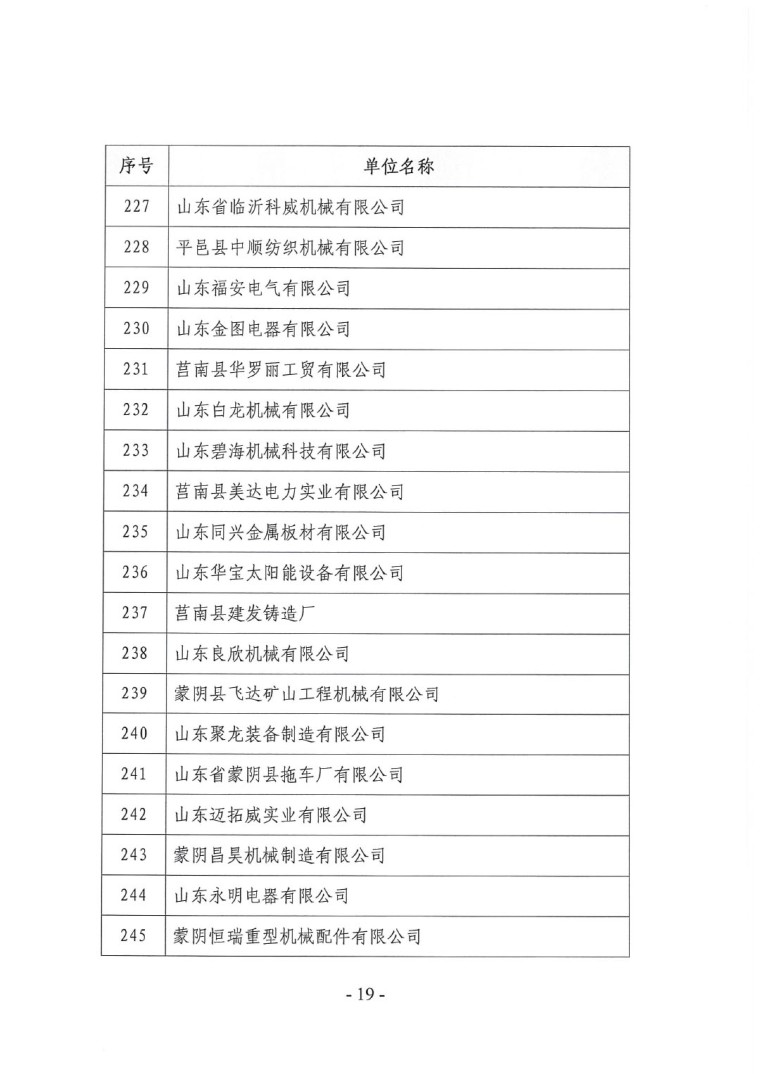 關(guān)于召開&ldquo;2023中國綠色工業(yè)涂料涂裝交流合作大會(huì)&rdquo;會(huì)議通知(3)-19