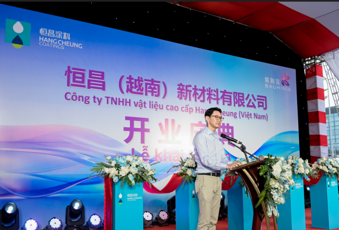 恒昌越南新廠房開業(yè)公告325