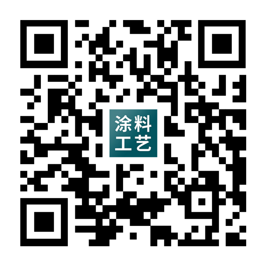 涂料工藝（第五版）首發(fā)儀式資料101