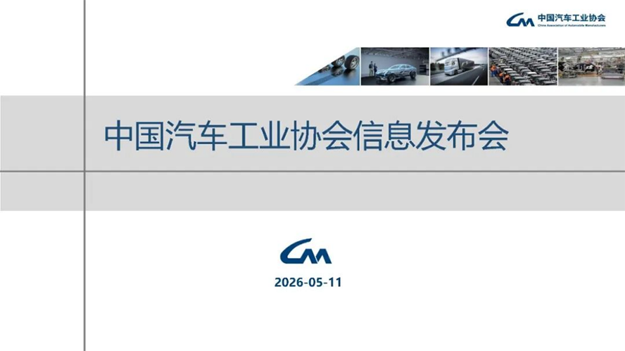 4月汽車產銷分析-2109