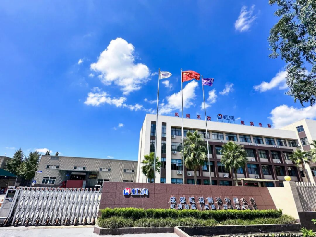 虹潤制漆技術創新與紓困案例101
