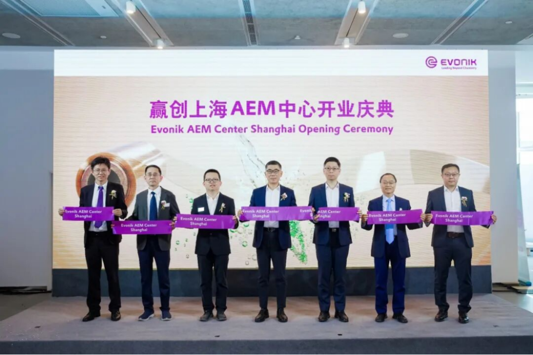 贏創(chuàng)上海AEM技術中心啟用112