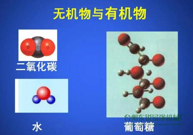 注意：有機浸滲劑和無機浸滲劑的區別有哪些？